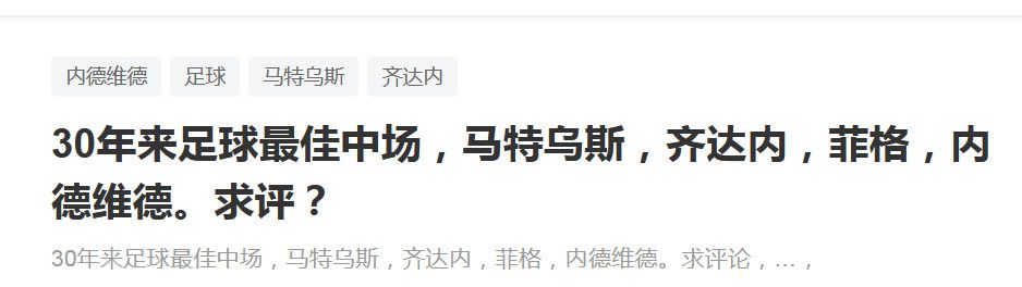 特巴斯此前辞去了西甲主席职务，并宣布参加下一届西甲主席竞选，六台表示，特巴斯接下来将担任西甲临时主席，如果没有出现上诉，那么12月12日他将被正式任命。